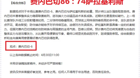 梅德韦杰夫四度错失良机，迪拜赛止步16强